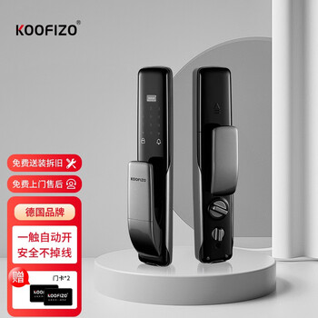 德国KOOFIZO 指纹锁密码锁智能门锁电子锁家用防盗门智能门推拉式标准锁体霸王锁体包安装 WIFI全自动锁体标准版