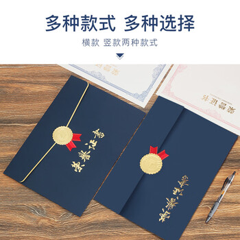 得印A4/5本奖状荣誉证书封皮外壳 褒奖获奖证书三折页横款欧式证书附6张内芯可打印内页蓝色0542
