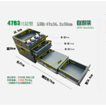 车载移动厨房价格报价行情- 京东