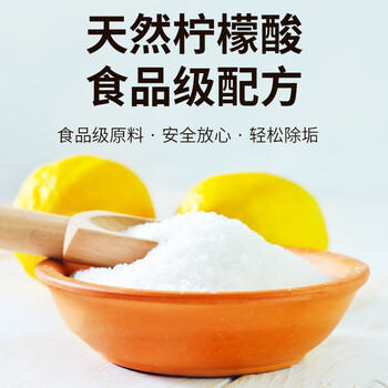 KOOGIS柠檬酸除垢剂500g食品级饮水机清洗剂电水壶杯去清除水垢清洁洗剂