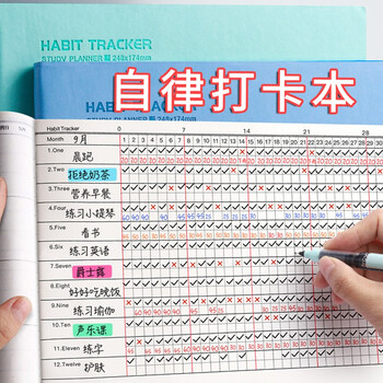 递乐 自律打卡本日历计划本每日计划本时间管理工作任务表思维导图本大学生考研日程80张/本 7006黑色单本装