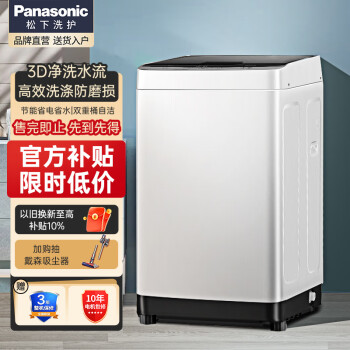 松下(Panasonic)全自动波轮洗衣机8公斤 FUZZY智洗 运动浸泡洗 3D净洗水流 双重桶自洁 桶风干高效电机XQB80-K10N