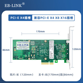 EB-LINK intel  82576芯片PCI-E X4千兆双口POE供电服务器网卡2网口软路由ROS汇聚