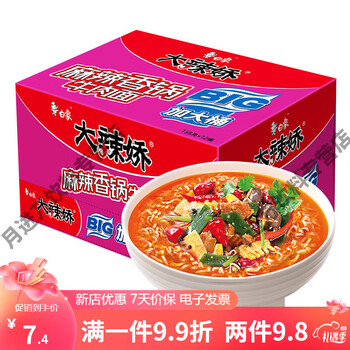 大辣娇big桶麻辣香锅*12桶