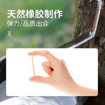 金蝶（kingdee）100g办公耐用橡胶圈/橡皮筋/乳胶圈/牛皮筋 财务用品