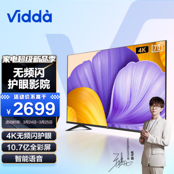使用后说说：海信 Vidda 70V1F-R 评测怎么样，分享体验