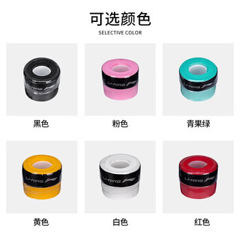 李宁（LI-NING）羽毛球手胶吸汗防滑吸汗带GP1000-A十条装 荧光亮黄