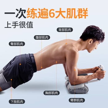 麦瑞克（MERACH）四轮健腹轮自动回弹肘撑腹肌轮家用健身器材卷腹轮带辅助男女