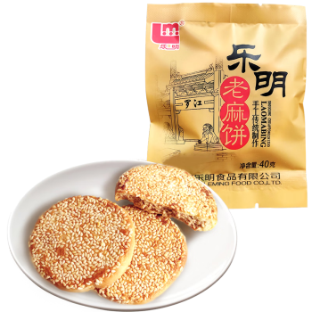 乐明 椒盐老麻饼独立包装简装一份10袋四川德阳手工传统老式酥脆麻饼