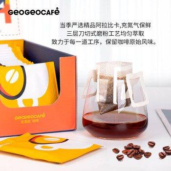 吉意欧SOE手冲挂耳咖啡24杯240g混合装阿拉比卡豆黑咖啡粉耶加雪菲云南