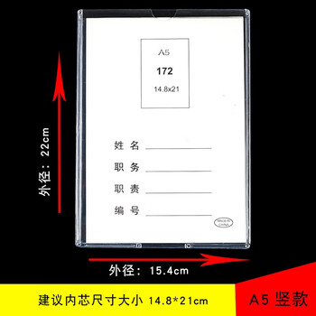 XYBP职务卡岗位牌a5双层卡槽插盒姓名卡塑料透明照片框 A5竖款（内页约14.8*21cm）5个装