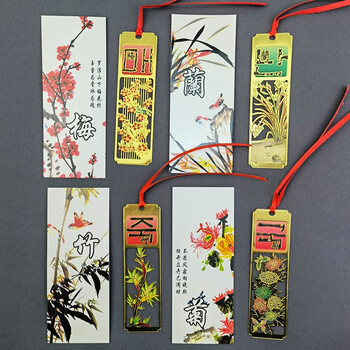 芬尚 梅兰竹菊书签 黄铜镂空镀彩书签 创意中国风礼物 商务礼品 送老师同学朋友等 四个套装伴手礼 芬尚 梅兰竹菊书签 黄铜镂空镀彩书签 创意中国风礼物 商务礼品 送老师同学朋友等 四个套装伴手礼