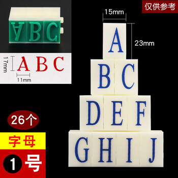 亚信NO.003（S-1） 英文组合号码印章 英文活字印可调自由组合印章