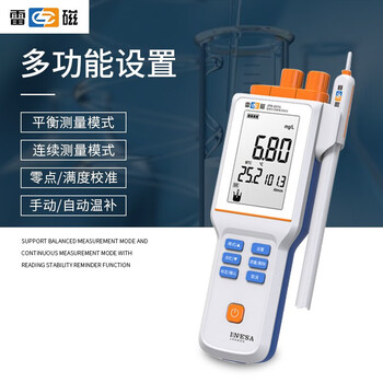 雷磁溶解氧分析仪/溶氧仪DO测定仪含氧量检测水质检测仪实验室仪器设备 JPB-607A型（三米线长）