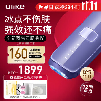 Ulike蓝宝石冰点脱毛仪Air3 水晶紫 激光剃毛器无痛脱毛女士身体四肢强效家用脱毛净毛美容仪