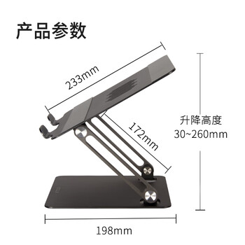 宜客莱(ECOLA)笔记本支架电脑桌 多功能折叠便携散热铝合金钢稳固平板架 散热器适用无畏Pro15联想擎云蜂鸟A33GY 宜客莱(ECOLA)笔记本支架电脑桌 多功能折叠便携散热铝合金钢稳固平板架 散热器适用无畏Pro15联想擎云蜂鸟A33GY