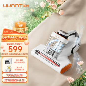 uwant除螨仪双杯尘螨分离家用床上紫外线杀菌负离子净化除螨机超声波去螨虫大吸力吸尘神器m200