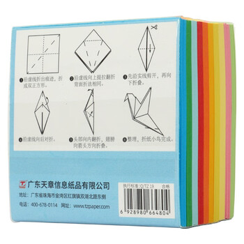 天章(TANGO)手工折纸DIY彩纸65*65mm/儿童学生手工剪纸小星星千纸鹤幼儿园早教用品春节折纸 400张/10色70g