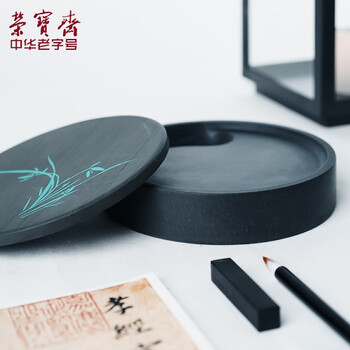 【全网低价】荣宝斋 火锅砚台 带盖防蒸发不干墨可磨研墨条 初学者学生书法专用墨盒池 单太极印兰花(5寸) 【全网低价】荣宝斋 火锅砚台 带盖防蒸发不干墨可磨研墨条 初学者学生书法专用墨盒池 单太极印兰花(5寸)