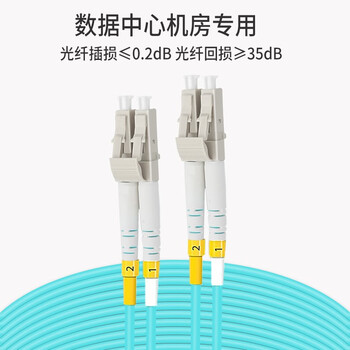 思诺亿舟（SNIT）SN-LCL03-MM-OM3 电信级万兆多模光纤跳线LC-LC 光纤收发器尾纤 3米