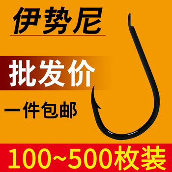 伊势尼鱼钩伊势尼钓鱼钩散装鱼钩有倒刺鱼钩渔具伊势尼有刺200枚装6号