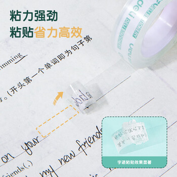 得力（deli）易撕透明胶带 12mm*30y高粘小胶带 开学必备学习用品 错题整理学生文具 12卷/筒 办公用品 30015
