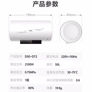 万家乐DT2热水器好不好优缺点实情？良心评测