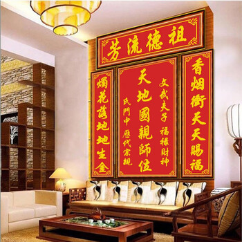 自己绣青飞十字绣祖德流芳天地国亲师位四联画全绣中堂画黄字红底香火