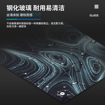 机械革命 耀·PE36G-涡流 光伏玻璃鼠标垫 电竞游戏FPS高速顺滑CSGO防水钢化玻璃鼠标垫360*300*3mm