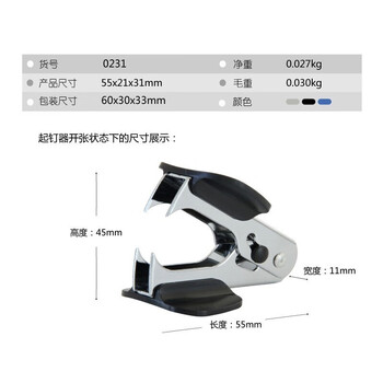 得力 起钉器 12#高效便捷拔钉器带安全锁财务办公工具 0231 1个 得力 起钉器 12#高效便捷拔钉器带安全锁财务办公工具 0231 1个