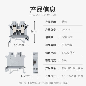 威廉顿uk10n接线端子10平方接线端子排导轨组合电压端子uk黄铜端子排