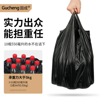 固成背心垃圾袋加厚100只10μm黑色45*60cm 大号垃圾袋黑色塑料袋