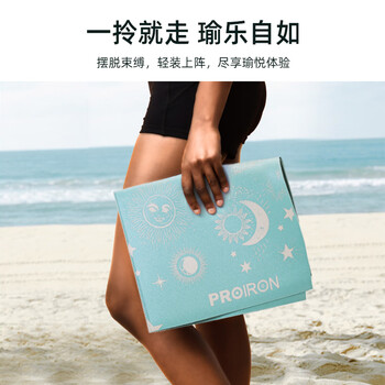 PROIRON普力艾 折叠瑜伽垫便携多功能防滑减震专业男女健身垫 PROIRON普力艾 折叠瑜伽垫便携多功能防滑减震专业男女健身垫