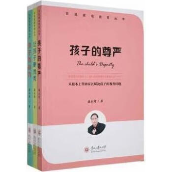 百姓家庭教育丛书全3册盛永超著贵州大学出版社有限责任公司