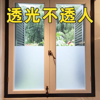 索乐特卫生间浴室窗户磨砂玻璃贴纸防走光厕所防窥隐私不透影全遮光