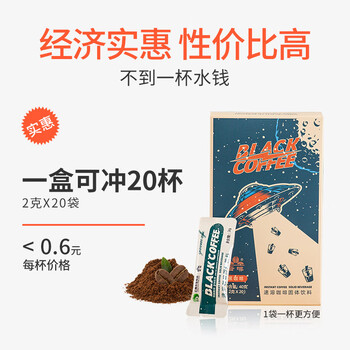 云啡云南小粒咖啡美式黑咖啡超燃低脂消水健身速溶纯黑咖啡粉20条