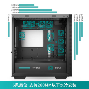 九州风神（DEEPCOOL）魔方110电脑机箱  M-ATX游戏机箱（磁吸侧板/内置显卡支架/兼容30系显卡/240冷排）