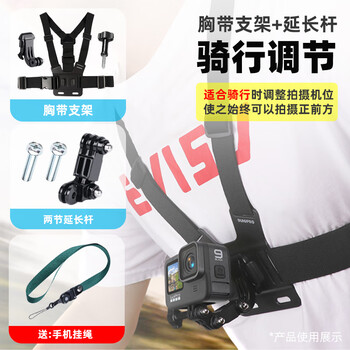 Gopro胸带配件gopro9配件gopro8 7 5 头戴支架适用大疆运动相机摩托车 骑行头带手机胸 骑行 胸带 双节调节杆 相机适用 图片价格品牌报价 京东