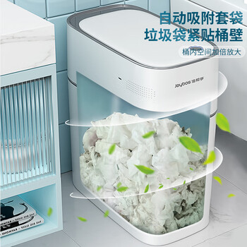 佳帮手卫生间厕所智能感应式垃圾桶带盖全自动客厅卧室厨房夹缝气压充电