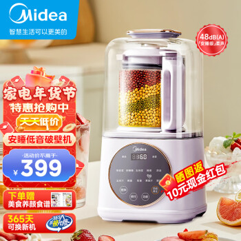 美的(Midea) 安睡破壁机家用低音多功能细腻搅打豆浆机免手洗辅食机榨汁机料理机 分体式杯体设计 轻音破壁