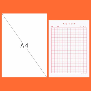西玛(SIMAA)田字格硬笔书法纸 16k练字本200张 钢笔练字纸书写纸钢笔书法专用纸 40页/本 5本/包8547 西玛(SIMAA)田字格硬笔书法纸 16k练字本200张 钢笔练字纸书写纸钢笔书法专用纸 40页/本 5本/包8547