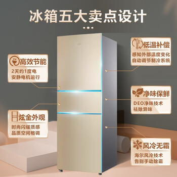 海尔BCD-216WMPT冰箱真实使用感受,真相揭秘入手感受