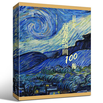 世界名画全集- 京东