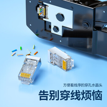 山泽 六类穿孔式网线水晶头 千兆屏蔽RJ45电脑网线接头 CAT6类镀金通孔水晶头 100个 PCKT6100 山泽 六类穿孔式网线水晶头 千兆屏蔽RJ45电脑网线接头 CAT6类镀金通孔水晶头 100个 PCKT6100