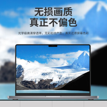 极川【2片装】苹果MacBook Pro 14英寸M4/M3/M2/M1屏幕膜2024/2023/21款笔记本电脑屏幕保护膜高清易贴
