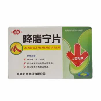 百派 降脂宁片 0.52g*27片