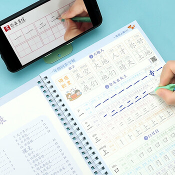 绍泽文化 小学语文同步凹槽练字帖 儿童笔顺控笔练字本 一年级上下册5本装