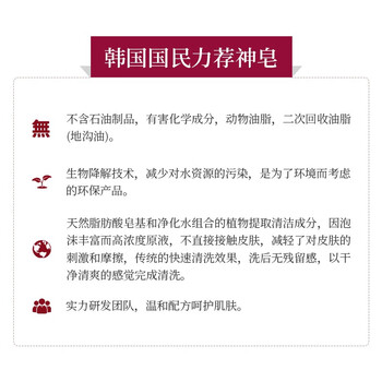 無瑾花 韩国进口 玫瑰美肤香皂3块 亮泽滋润 持久留香 多种天然花萃