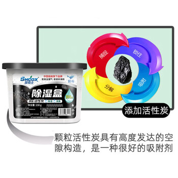 莎克士（SHCOX） 除湿盒230g*9盒 防潮防霉活性炭 家用室内衣柜汽车吸湿干燥剂