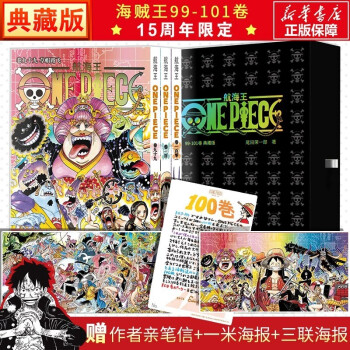 one piece价格报价行情- 京东